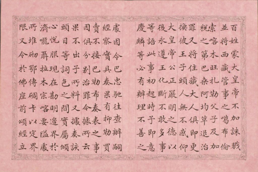 图片[1]-Ji Yun’s Regular Book of Poems on Emperor Qianlong’s Western Journey to Guicheng-China Archive